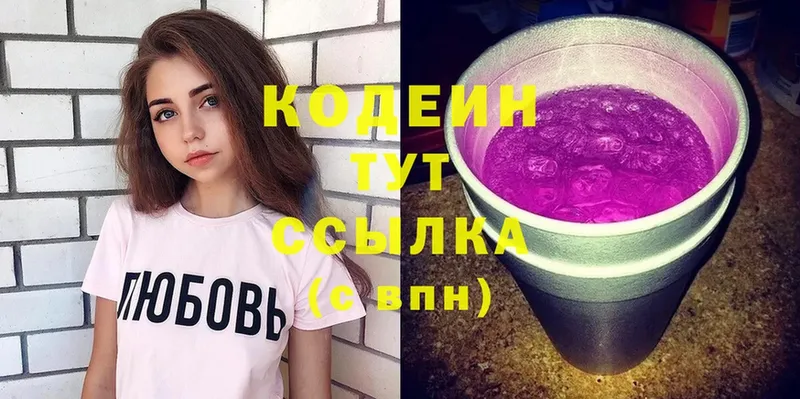 Codein Purple Drank  Навашино 