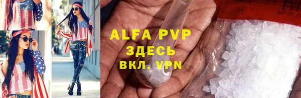 ALPHA PVP Балабаново