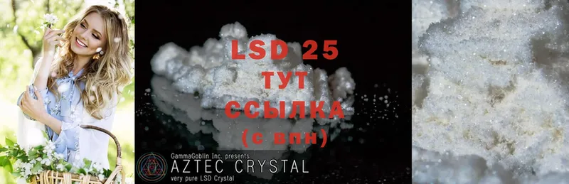 LSD-25 экстази ecstasy  как найти закладки  Навашино 