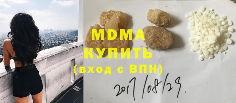 MDMA молли  darknet официальный сайт  Навашино 